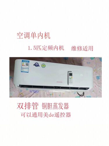通用维修空调室内机单买配件大全