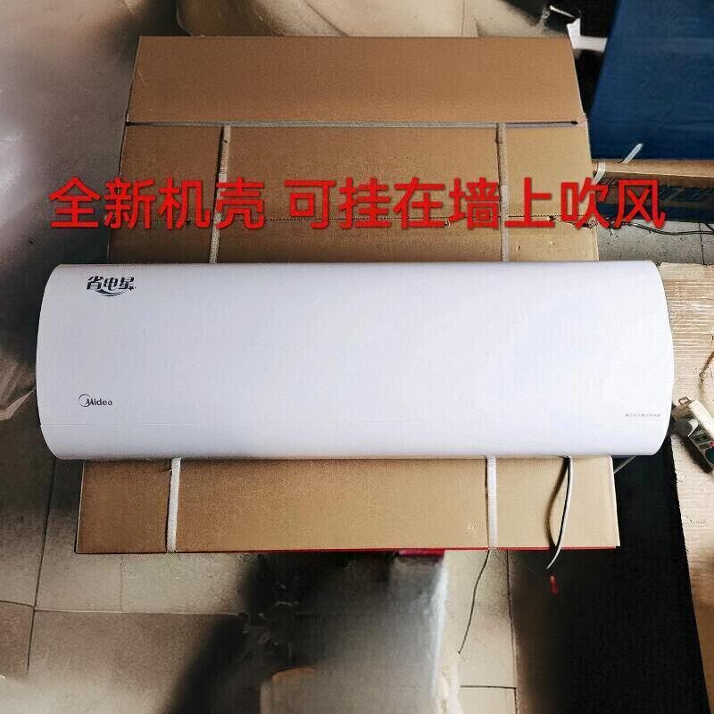 原装空调样机壳假空调前面板样壳塑料壳维修配件展示机厨房用