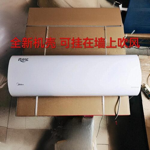 原装空调样机壳假空调前面板样壳塑料壳维修配件展示机厨房用