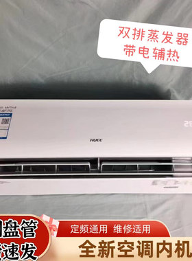 定频空调单内机维修配件空调室内机单卖通用挂机1P1.5P单冷冷暖
