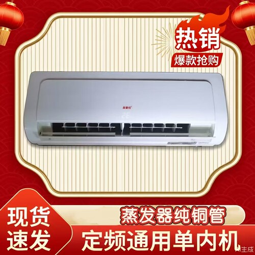 定频通用单独室内机蒸发器纯铜管