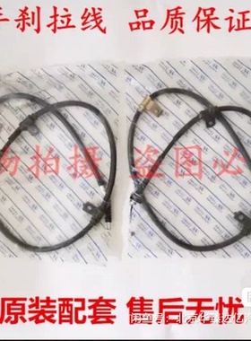 适配现代伊兰特雅绅特悦动ix35ix45瑞纳朗动途胜手刹拉线刹车拉线