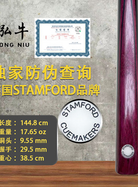 英国斯坦福Stamford S2系列斯坦福斯诺克球杆小头杆丁俊晖同款BB8