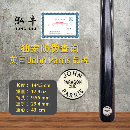 英国台球杆JP中八球杆奥沙利文