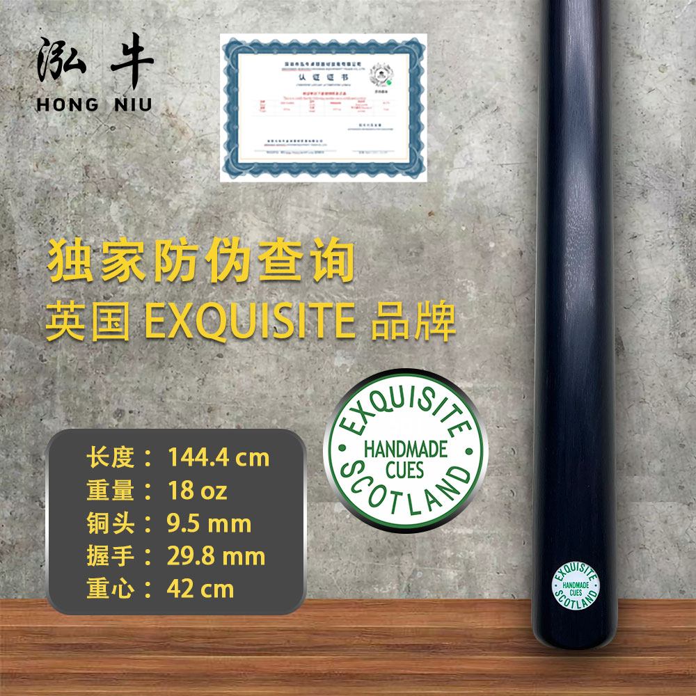 英国exquisite球杆苏格兰精美绿牌ex球杆斯诺克希金斯御用球杆u11