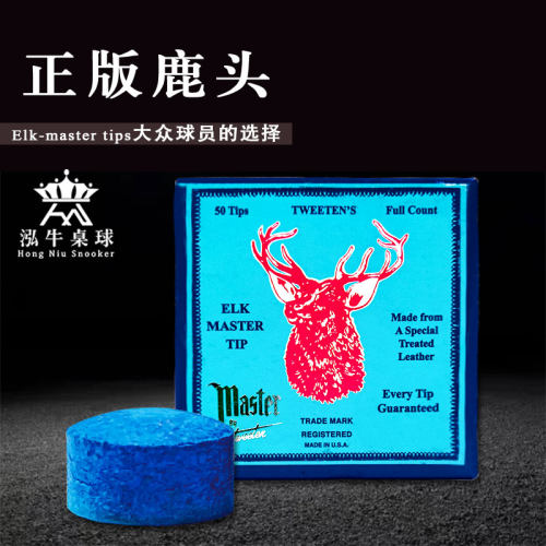 斯诺克台球杆皮头鹿头