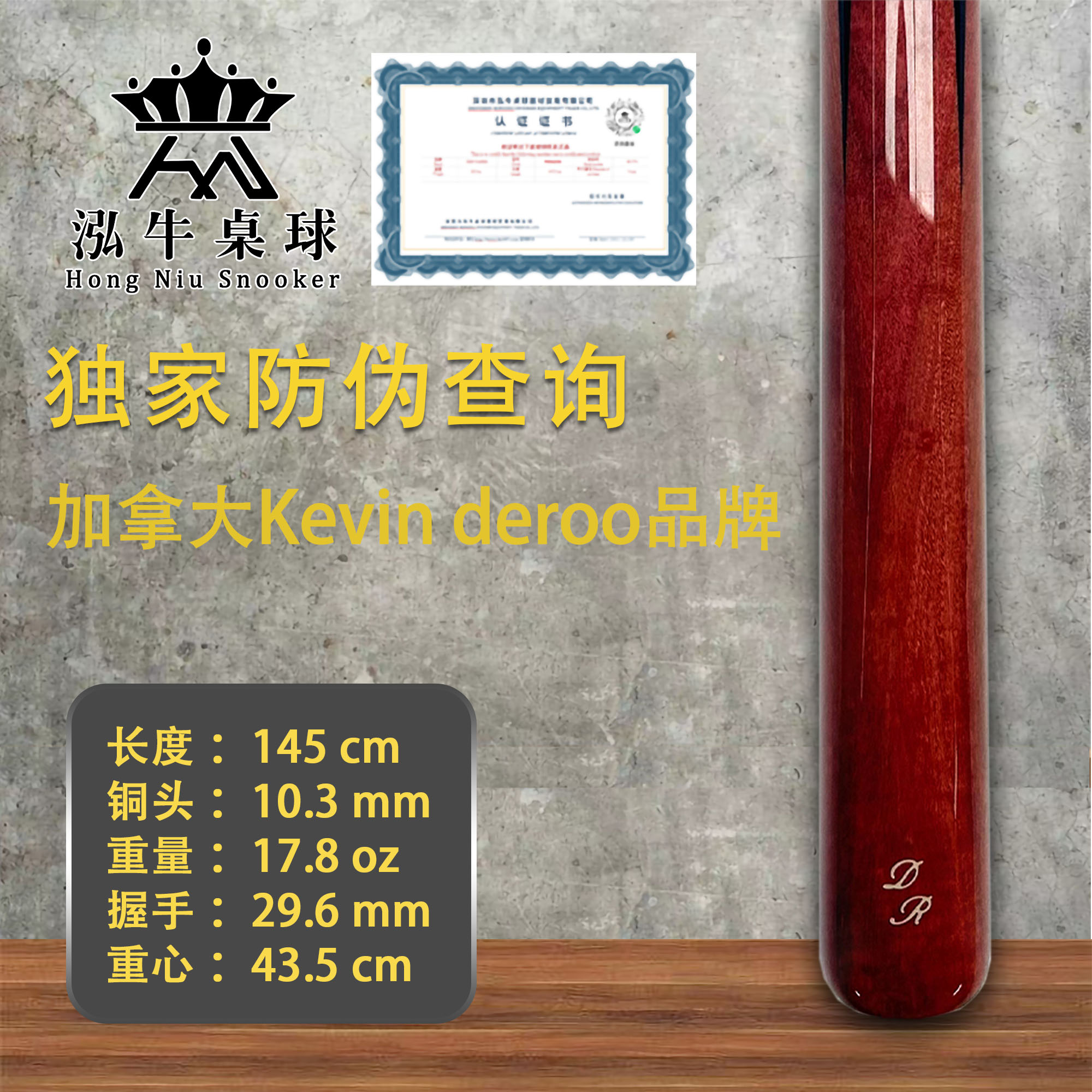 正品加拿大Kevin Deroo台球杆小头杆四插粉象特别定制版中八-F2 运动/瑜伽/健身/球迷用品 台球杆 原图主图