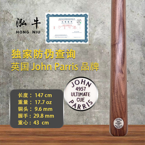 英国台球杆JP中八球杆奥沙利文