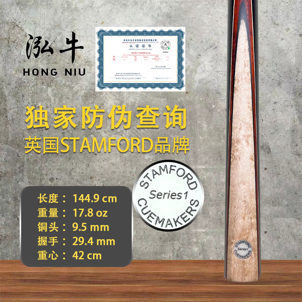 正品英国进口斯坦福球杆斯诺克参