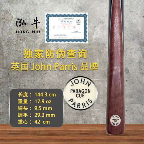 英国台球杆JP中八球杆奥沙利文