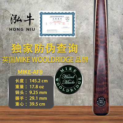 英国台球杆mike斯诺克明星同款