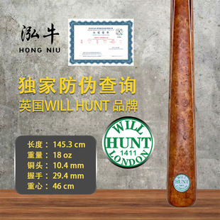 英国进口WILL HUNT台球杆 正品亨特台球杆斯诺克杆中八杆绿牌1411