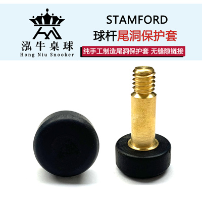 英国Stamford斯坦福斯诺克尾洞保护套防磕碰加长器