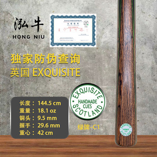 英国EXQUISITE球杆苏格兰精美绿牌EX球杆斯诺克希金斯御用球杆-C1