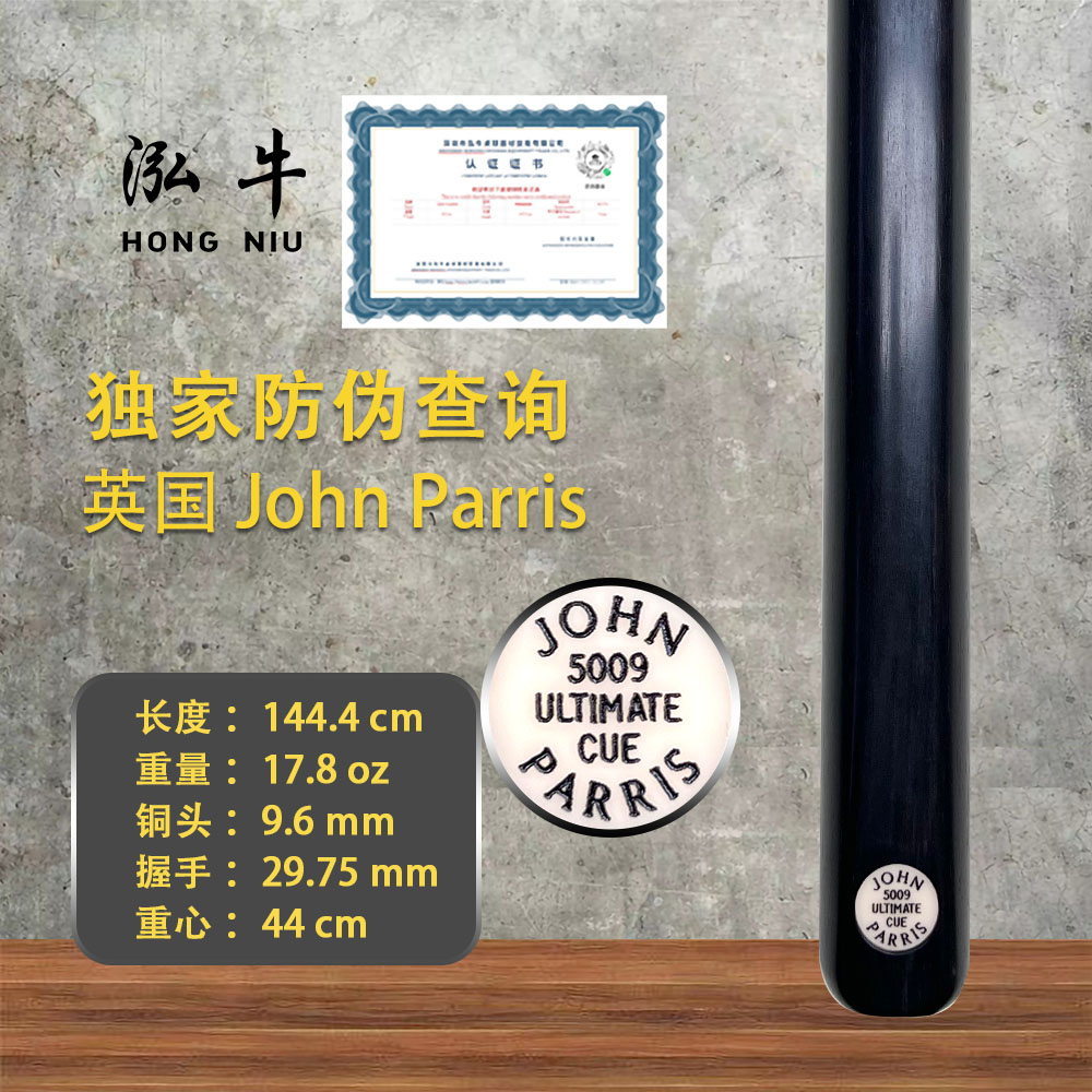 英国台球杆JP中八杆奥沙利文同款