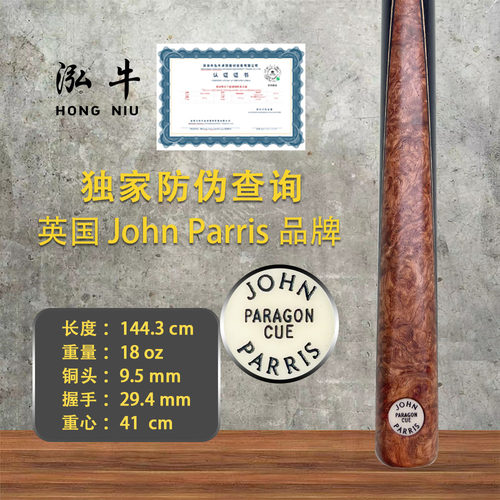 英国台球杆JP中八球杆奥沙利文