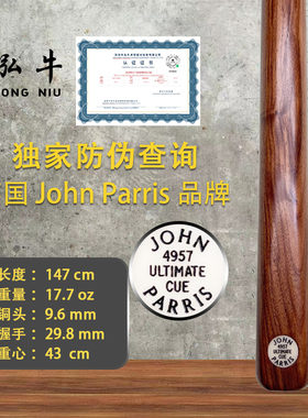 英国台球杆JP中八球杆奥沙利文