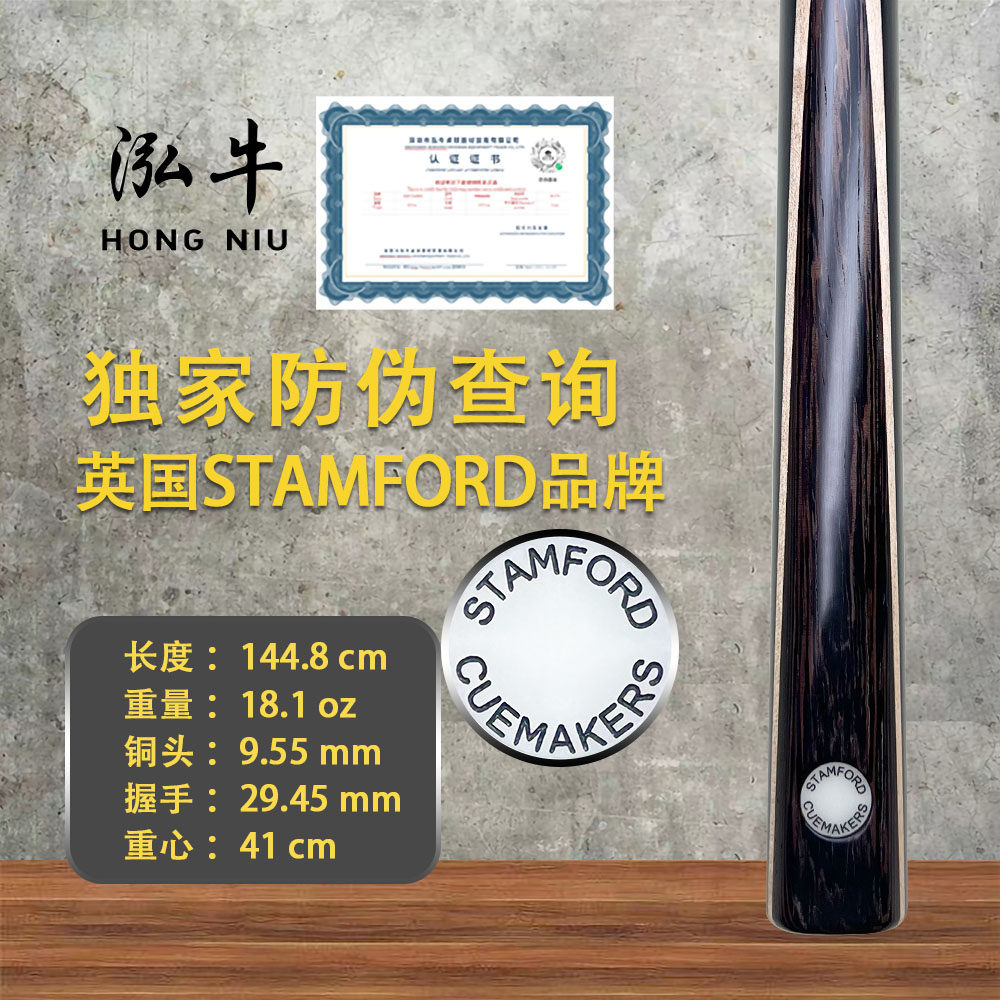 正品英国进口斯坦福球杆斯诺克参
