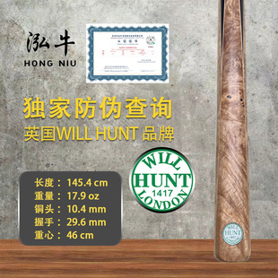 英国进口WILL HUNT台球杆 正品亨特台球杆斯诺克杆中八杆绿牌1417