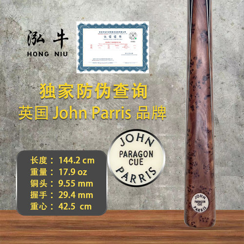 英国台球杆JP中八球杆奥沙利文
