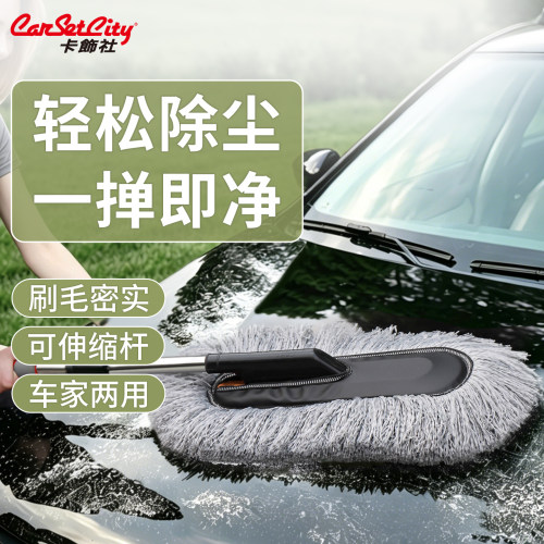 卡饰社车掸轻便可伸缩