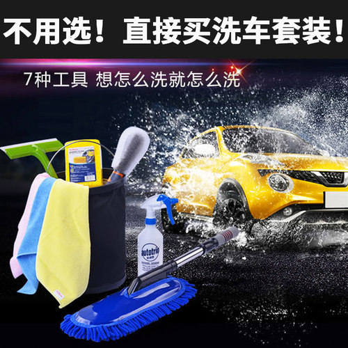 卡饰社套装刷子大全家用洗车工具