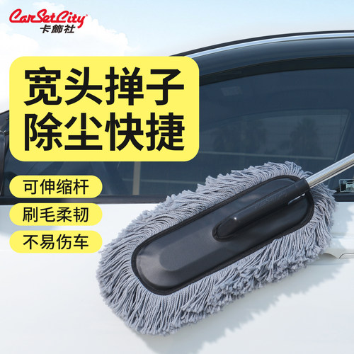 汽车除尘掸子车刷擦车神器