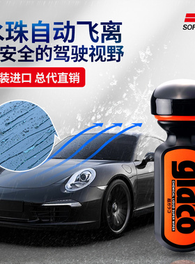 SOFT99汽车6倍前档镀膜雨敌玻璃油膜去除剂清洗剂车窗防雨疏水剂