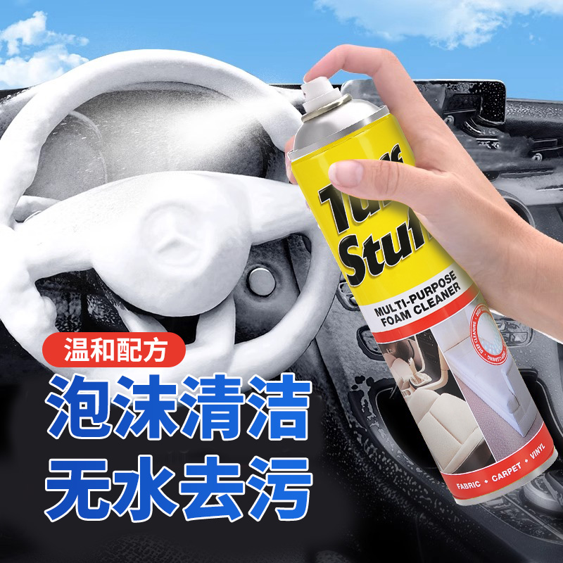 STP内饰清洗剂免水洗多功能泡沫清洁剂洗车强力去污汽车居家两用