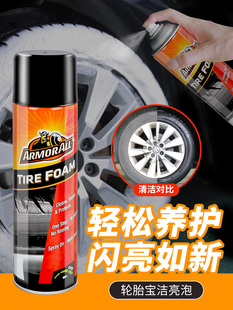 牛魔王ARMORALL汽车轮胎蜡光亮剂清洗剂轮胎宝上光车胎橡胶防老化