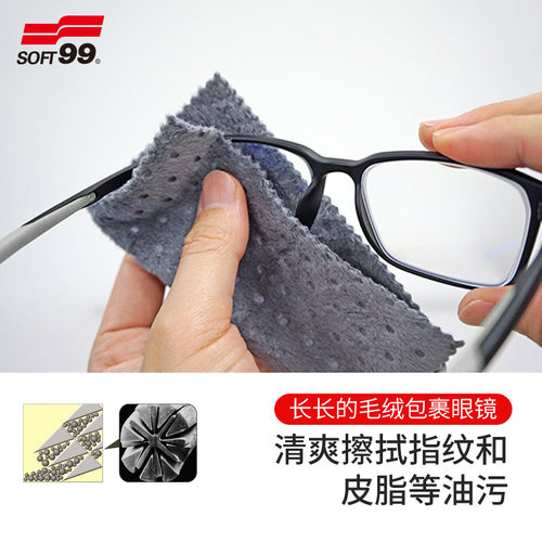 SOFT99进口高品质眼镜布清洁镜头布擦镜布相机手机防刮伤清洁布