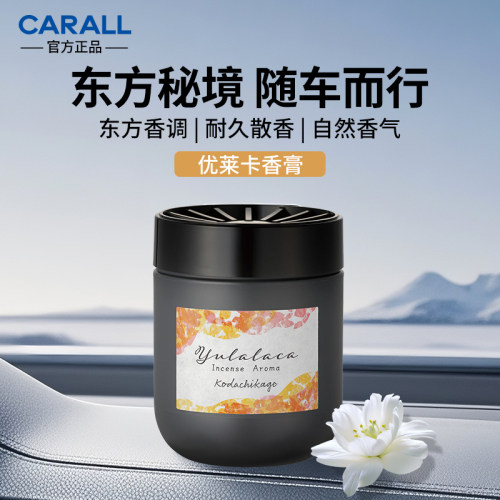 CARALL优莱卡车载香膏耐久留香