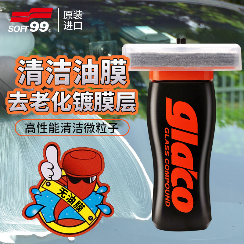 SOFT99汽车前挡风玻璃油膜清洗剂图片