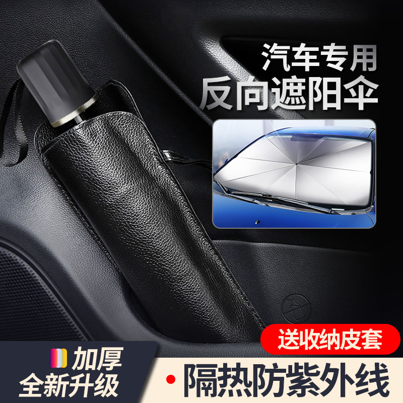 卡饰社伸缩式遮阳挡今日立减10元