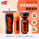 SOFT99雨敌汽车去除油膜清洁剂清洗挡风玻璃后视镜防雾驱水防雨蜡