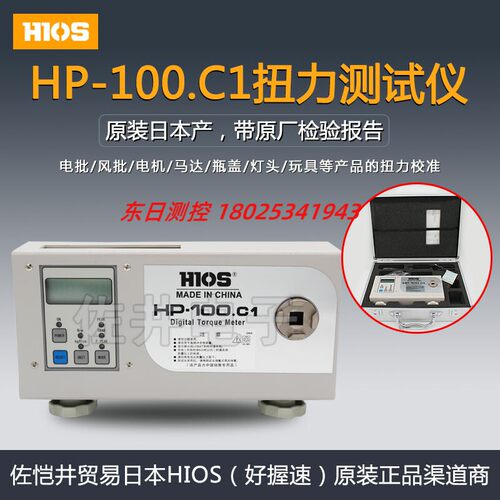 原装现货特价日本HIOSP-