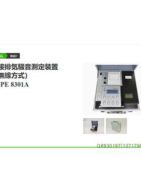 ACO接近排气噪声测量装置无线系统TYPE8301A数据管理软体NA-0038M