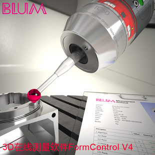 德国BLUM波龙3D在线测量软件FormControl V4曲线3维测量