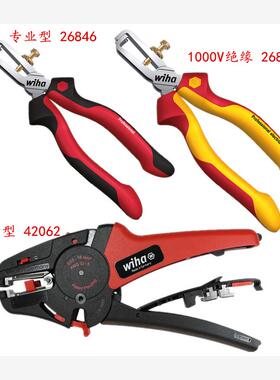 进口德国威汉wiha 剥线钳 剥皮钳 26846/26847/42062