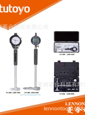 原装日本三丰 511-803内径表 量程 60-100mm 内径千分尺表511-803