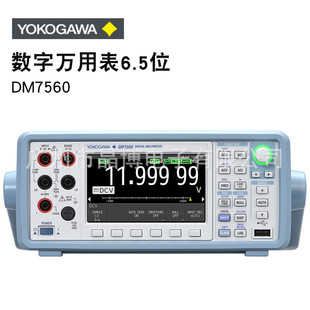 数显式 日本YOKOGAWA横河 数字万用表6.5位 DM7560 数据记录仪