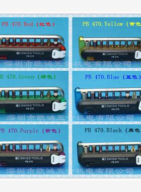 进口瑞士PB SWISS TOOLS 自行车单车维修工具组合PB 470 系列