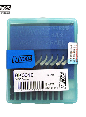 以色列制造诺佳(NOGA)修边器/刮刀/BK3010/S150刀片10片装正品