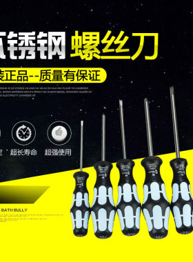 不锈钢一字螺丝刀 德国维拉Wera 3335 3.0 3.5 4.0 5.5 mm 螺丝起