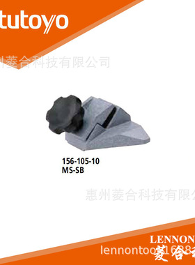 日本三丰 范围0~50mm 角度固定型 千分尺台架 156-105