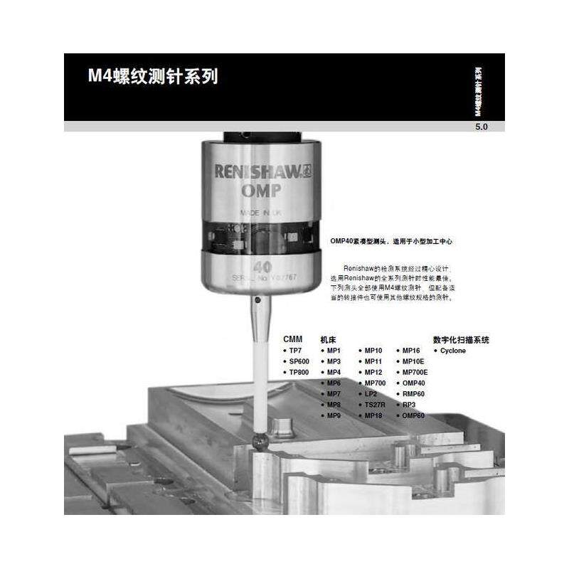 OMP40-2雷尼绍测头接收器OMI-2安装支架A-2033-0830