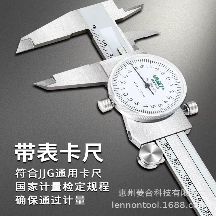 原装英示 INSIZE BASIC带表卡(基础型0-150mm200mm300mm 5606系列