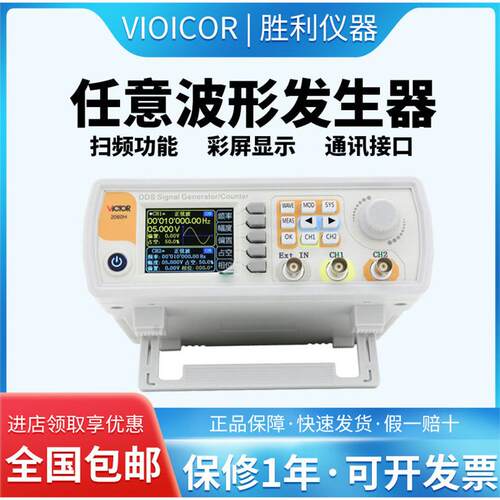 胜利彩屏双通道函数任意