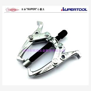 进口日本世霸SUPER 小霸王 G系列 二爪拉马 轴承拆卸工具 2爪拉马