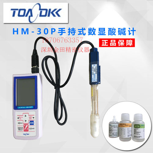 TOAHM-30P数位显示酸碱